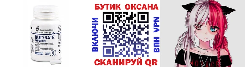 продажа наркотиков  Старый Оскол  blacksprut как войти  БУТИРАТ вода 